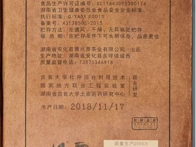 杜仲金花茯砖茶图2