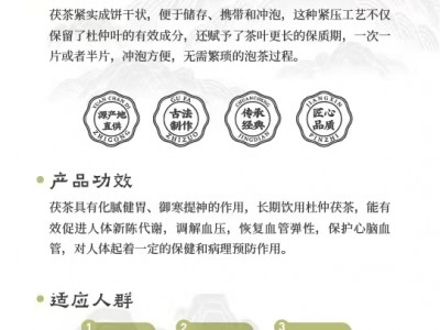 杜仲伏茶图2