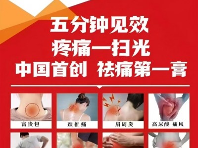 艾雄风经络膏图3