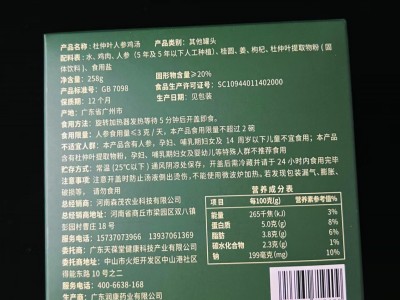 杜仲自加热人参鸡汤图3