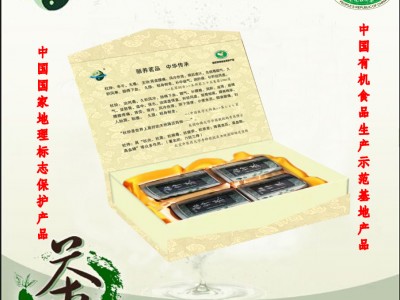 二十一年有机认证，国家地标产品，海拔千米高山出口有机茶图2