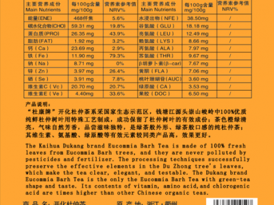 开化杜仲茶 国家地理标注保护产品 实惠出口有机茶图3