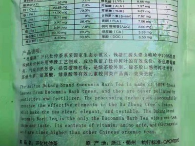 高山28年树林有机杜仲茶 国家地理标志保护产品 好茶不贵值得拥有图5