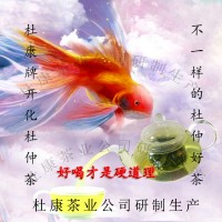 高山28年树林有机杜仲茶 国家地理标志保护产品 好茶不贵值得拥有