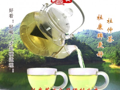出口有机杜仲茶 海拔千米高山国家地理标志保护产品图5